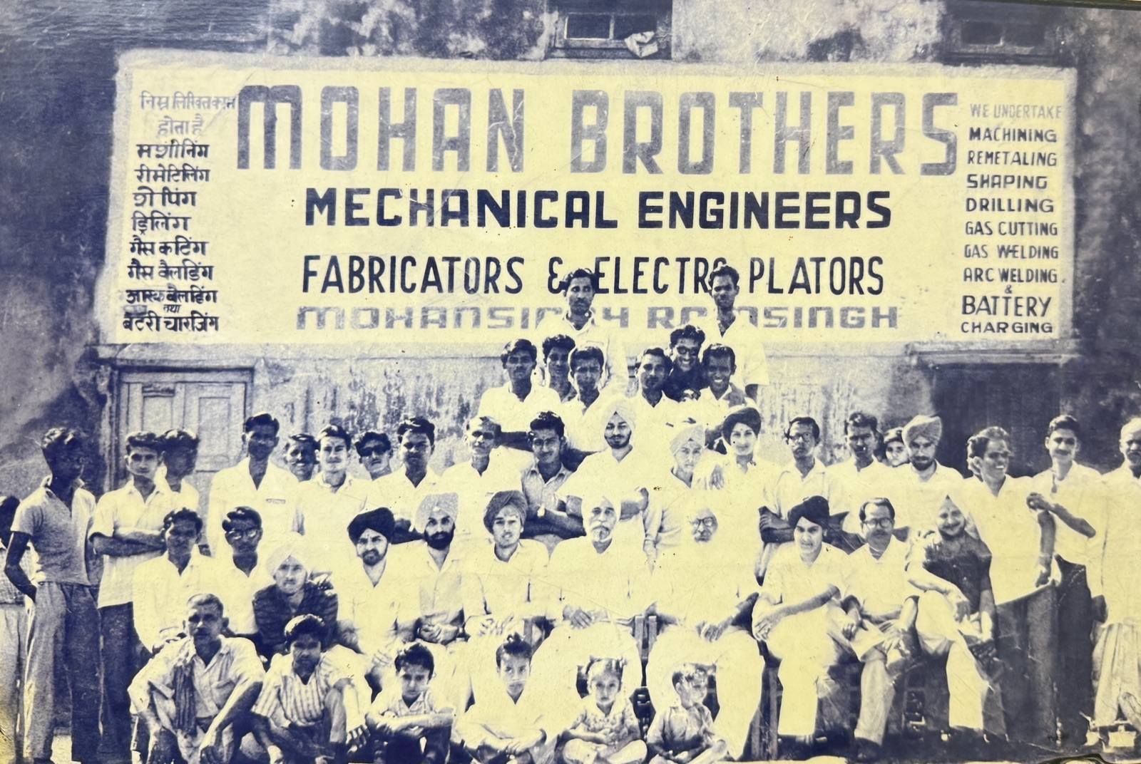 Historic photograph of the Mohan Brothers team — Mechanical Engineers, Fabricators & Electro Platers — founded 1937 in Sakchi, Jamshedpur